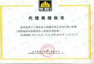 小松潤滑油授權證書